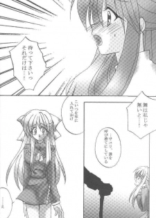 [Loveless (Sawatari Yuuka)] Shiroi Natsu (Air, Kanon) - page 14