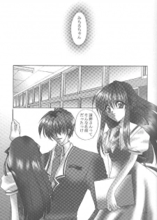 [Loveless (Sawatari Yuuka)] Shiroi Natsu (Air, Kanon) - page 19