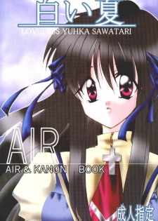 [Loveless (Sawatari Yuuka)] Shiroi Natsu (Air, Kanon) - page 1