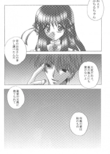 [Loveless (Sawatari Yuuka)] Shiroi Natsu (Air, Kanon) - page 20