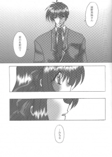 [Loveless (Sawatari Yuuka)] Shiroi Natsu (Air, Kanon) - page 21