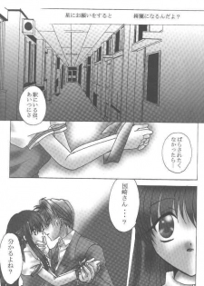 [Loveless (Sawatari Yuuka)] Shiroi Natsu (Air, Kanon) - page 22