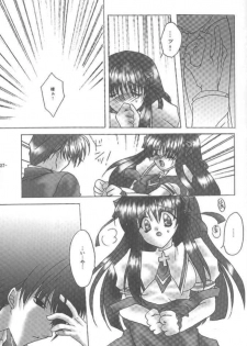 [Loveless (Sawatari Yuuka)] Shiroi Natsu (Air, Kanon) - page 25