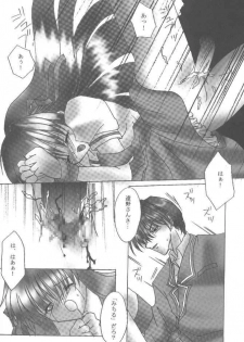 [Loveless (Sawatari Yuuka)] Shiroi Natsu (Air, Kanon) - page 28