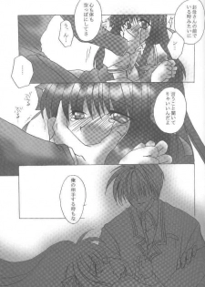 [Loveless (Sawatari Yuuka)] Shiroi Natsu (Air, Kanon) - page 29