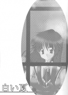 [Loveless (Sawatari Yuuka)] Shiroi Natsu (Air, Kanon) - page 2