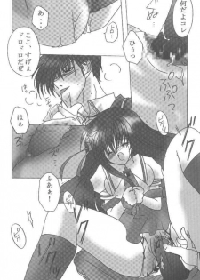 [Loveless (Sawatari Yuuka)] Shiroi Natsu (Air, Kanon) - page 30