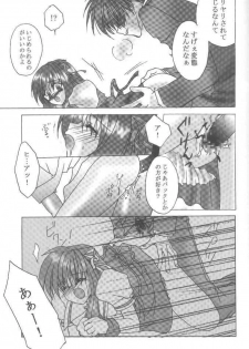[Loveless (Sawatari Yuuka)] Shiroi Natsu (Air, Kanon) - page 31