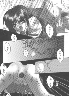 [Loveless (Sawatari Yuuka)] Shiroi Natsu (Air, Kanon) - page 32