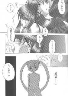 [Loveless (Sawatari Yuuka)] Shiroi Natsu (Air, Kanon) - page 33