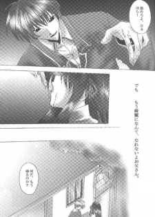[Loveless (Sawatari Yuuka)] Shiroi Natsu (Air, Kanon) - page 37