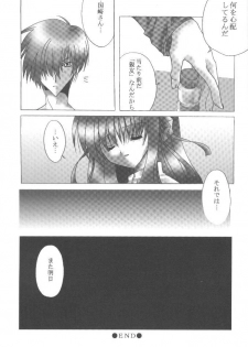 [Loveless (Sawatari Yuuka)] Shiroi Natsu (Air, Kanon) - page 39
