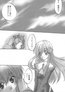 [Loveless (Sawatari Yuuka)] Shiroi Natsu (Air, Kanon) - page 4