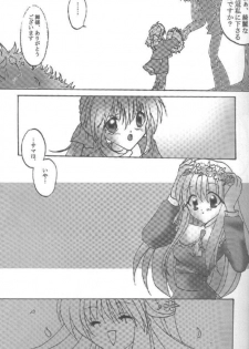 [Loveless (Sawatari Yuuka)] Shiroi Natsu (Air, Kanon) - page 5
