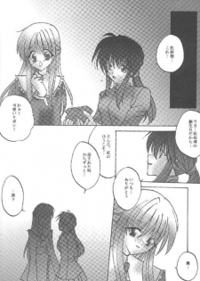 [Loveless (Sawatari Yuuka)] Shiroi Natsu (Air, Kanon) - page 6