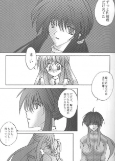 [Loveless (Sawatari Yuuka)] Shiroi Natsu (Air, Kanon) - page 7