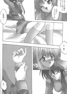 [Loveless (Sawatari Yuuka)] Shiroi Natsu (Air, Kanon) - page 8