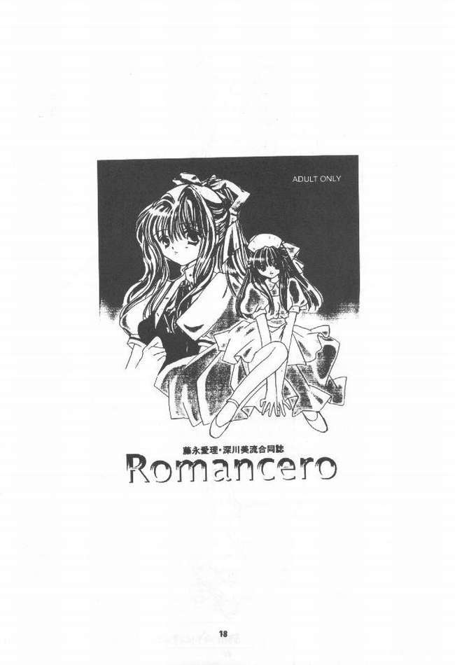 [BiS, LIKE LIFE rie] Romancero (Air, Kanon) page 15 full