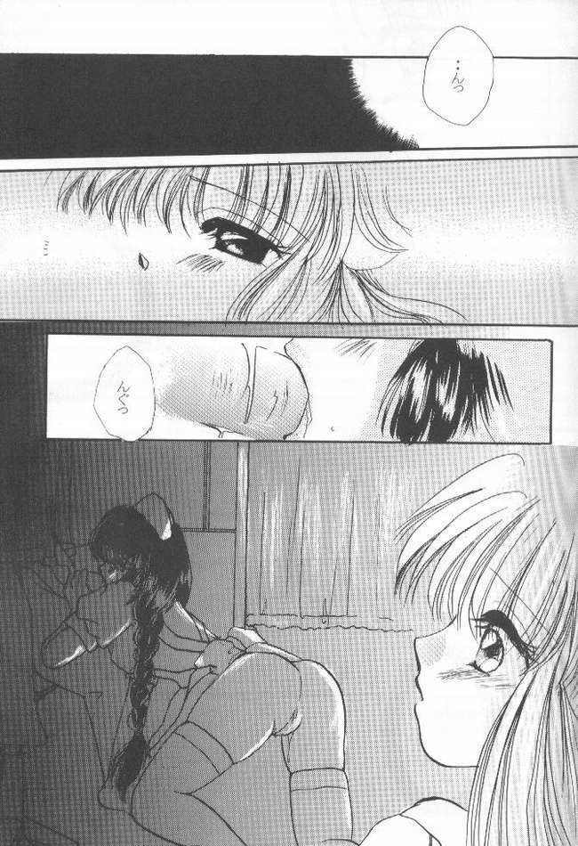 [BiS, LIKE LIFE rie] Romancero (Air, Kanon) page 16 full