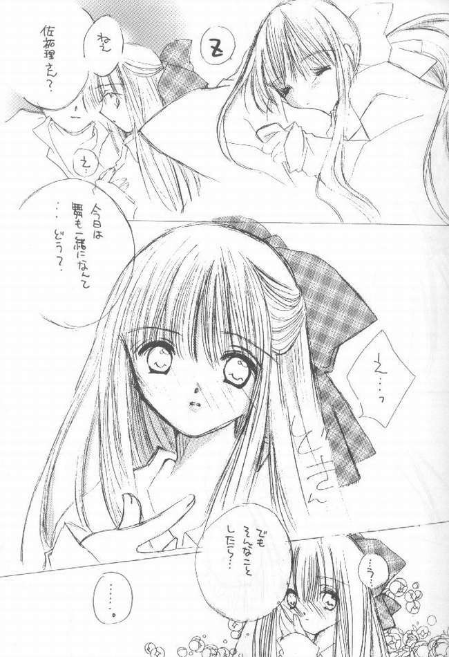 [BiS, LIKE LIFE rie] Romancero (Air, Kanon) page 4 full