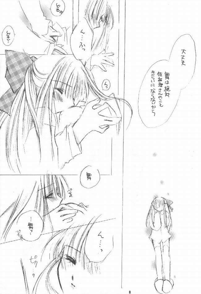 [BiS, LIKE LIFE rie] Romancero (Air, Kanon) page 5 full