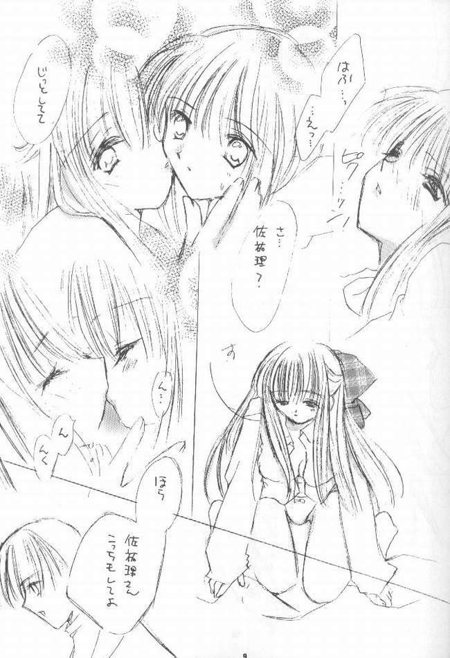 [BiS, LIKE LIFE rie] Romancero (Air, Kanon) page 6 full