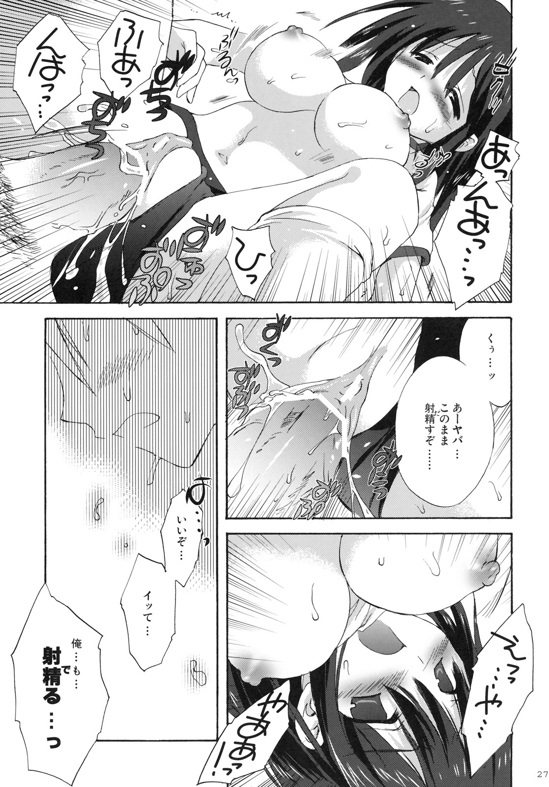 [KORISUYA (Korisu)] 7gatsu, Karuizawa Ryou de page 26 full