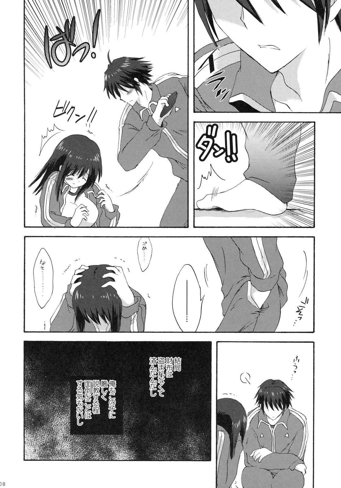 [KORISUYA (Korisu)] 7gatsu, Karuizawa Ryou de page 7 full