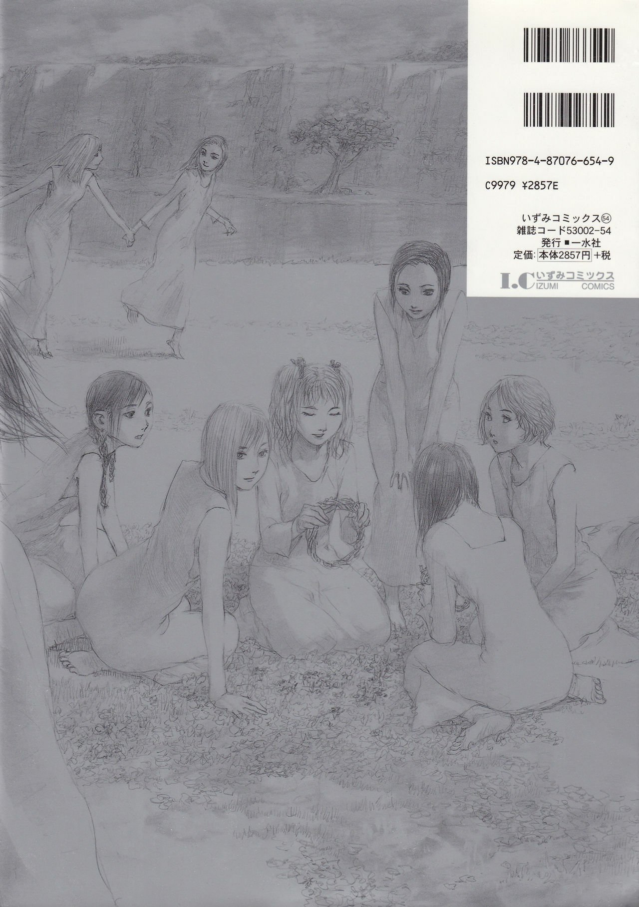 [Samura Hiroaki] Hitodenashi no Koi - The love of the brute [English] [The Rabbit Reich] page 96 full