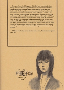 [Samura Hiroaki] Hitodenashi no Koi - The love of the brute [English] [The Rabbit Reich] - page 50
