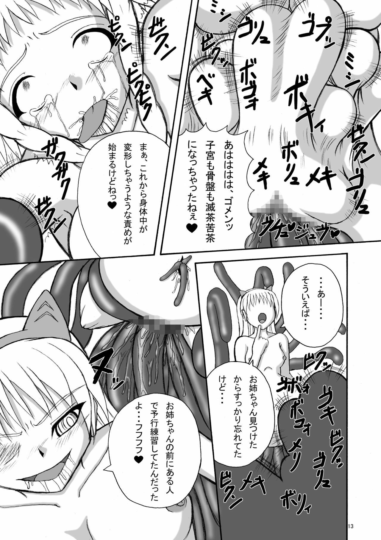 (CCOsaka76) [Pint Size (Tenrai)] Hard Core Blade 2 Masawa Hyoui (Queen's Blade) page 13 full