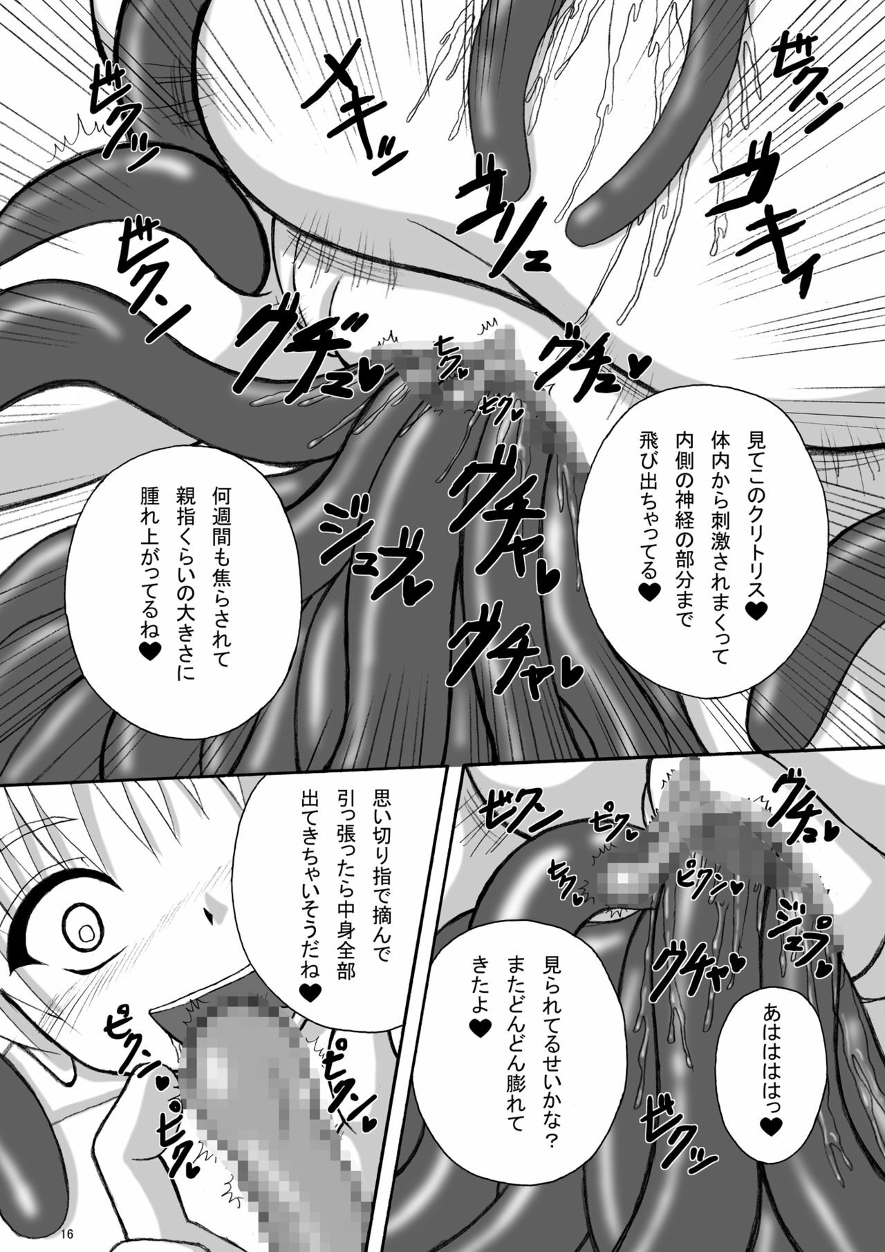 (CCOsaka76) [Pint Size (Tenrai)] Hard Core Blade 2 Masawa Hyoui (Queen's Blade) page 16 full