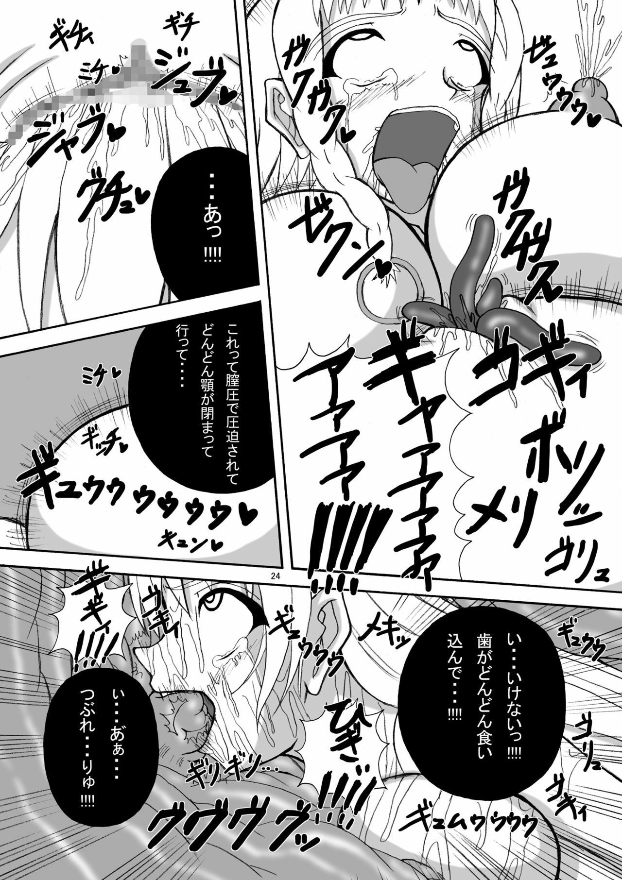 (CCOsaka76) [Pint Size (Tenrai)] Hard Core Blade 2 Masawa Hyoui (Queen's Blade) page 24 full