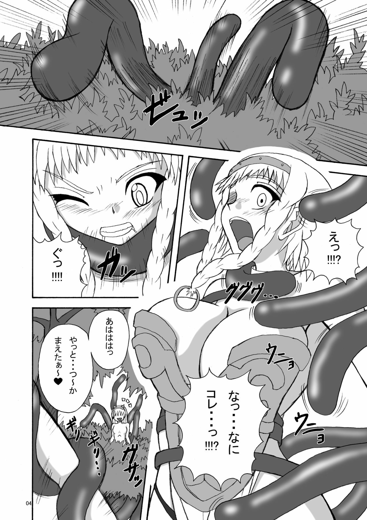 (CCOsaka76) [Pint Size (Tenrai)] Hard Core Blade 2 Masawa Hyoui (Queen's Blade) page 4 full