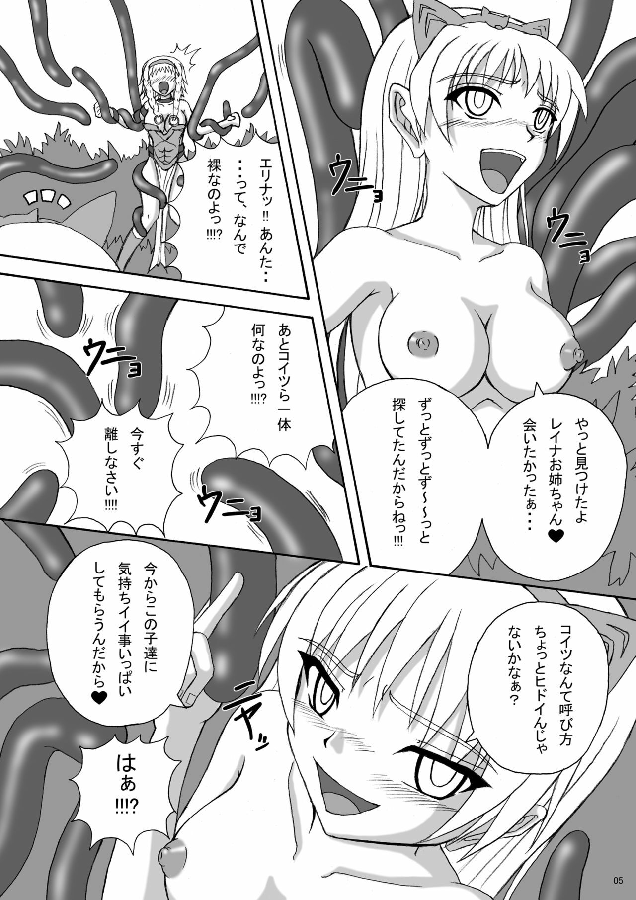 (CCOsaka76) [Pint Size (Tenrai)] Hard Core Blade 2 Masawa Hyoui (Queen's Blade) page 5 full