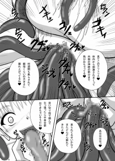 (CCOsaka76) [Pint Size (Tenrai)] Hard Core Blade 2 Masawa Hyoui (Queen's Blade) - page 16