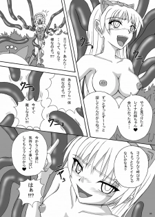 (CCOsaka76) [Pint Size (Tenrai)] Hard Core Blade 2 Masawa Hyoui (Queen's Blade) - page 5