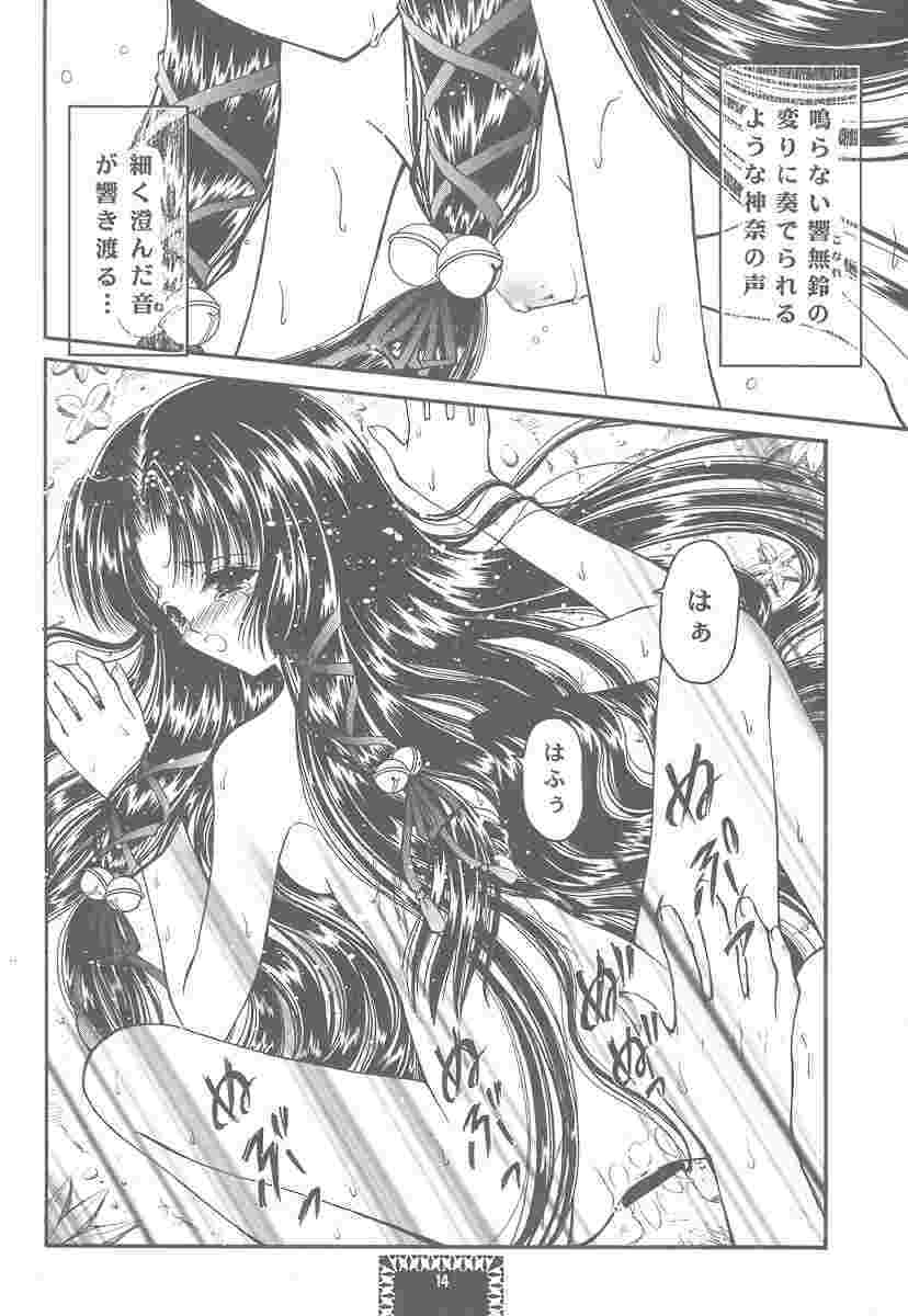 (C59) [Trap (Urano Mami)] Shimensoka 9 (Air) page 12 full