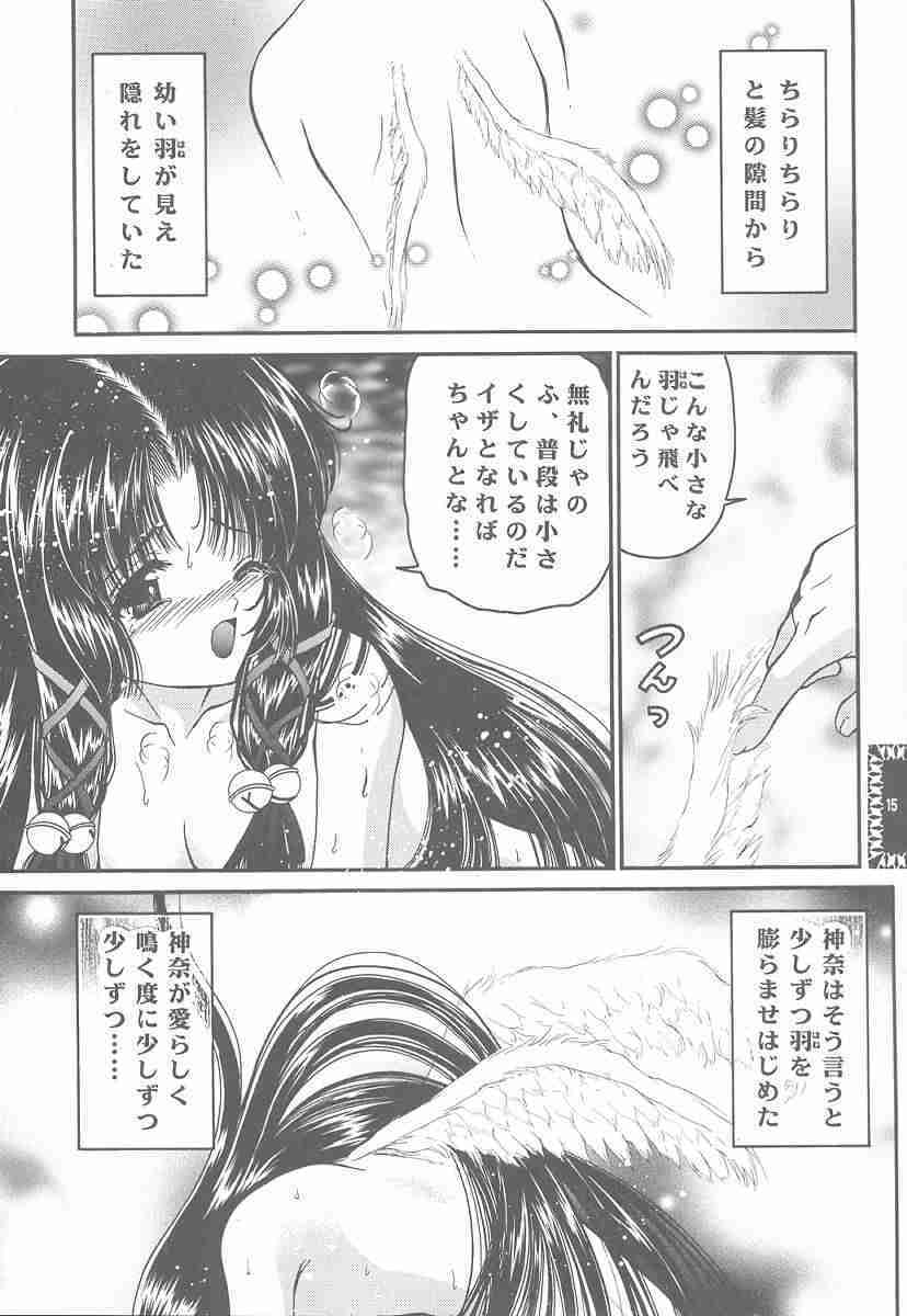 (C59) [Trap (Urano Mami)] Shimensoka 9 (Air) page 13 full