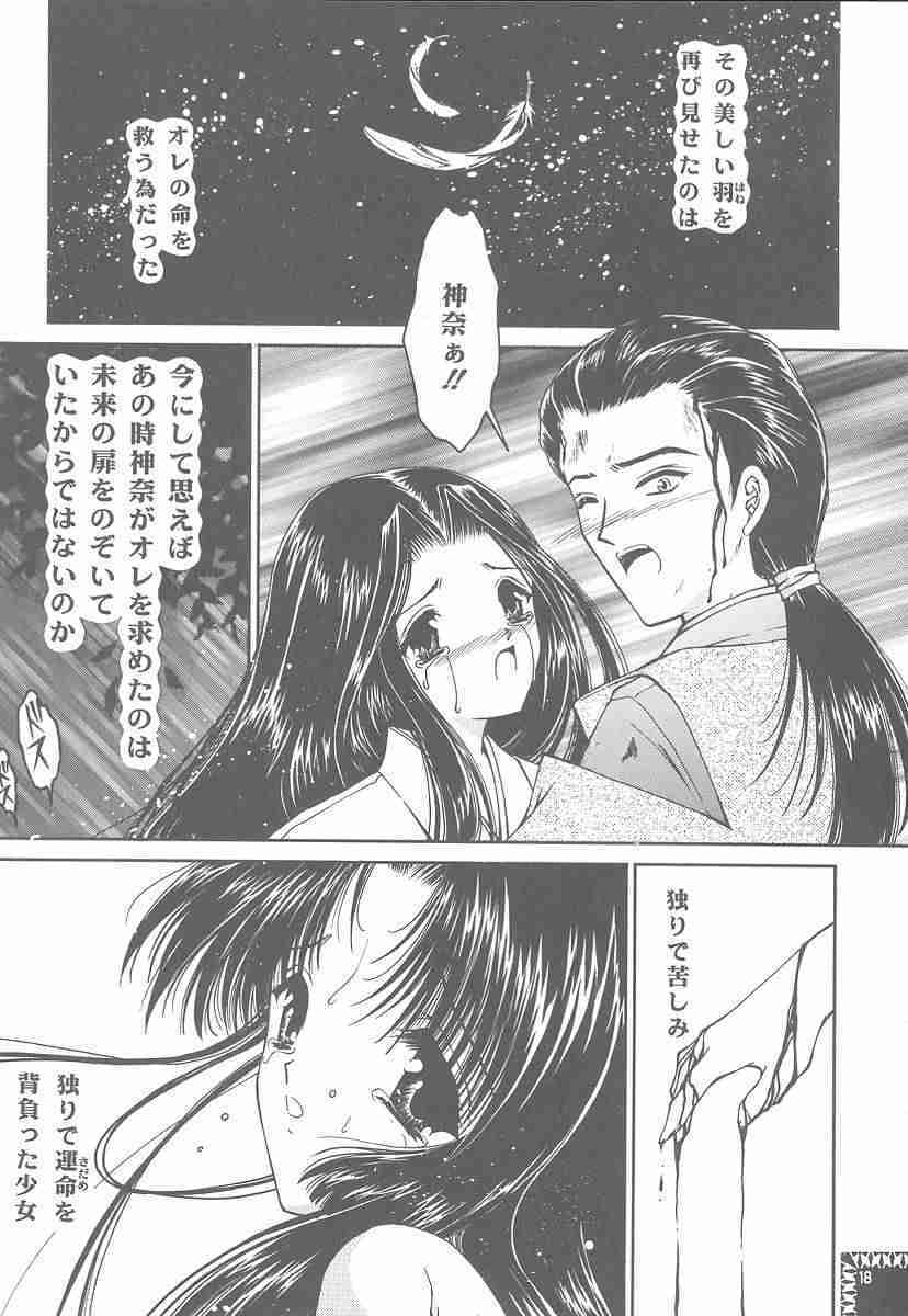 (C59) [Trap (Urano Mami)] Shimensoka 9 (Air) page 16 full