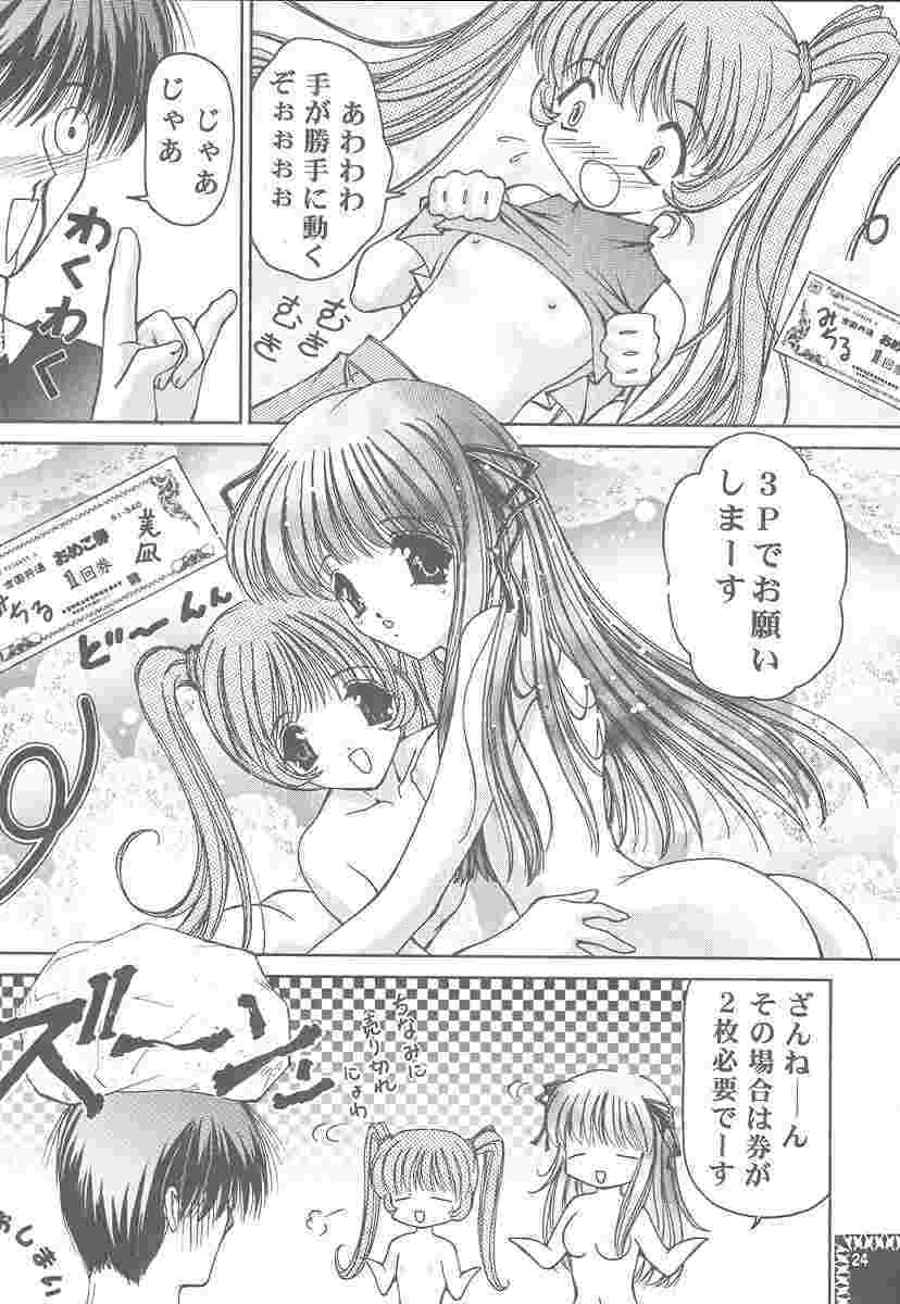 (C59) [Trap (Urano Mami)] Shimensoka 9 (Air) page 22 full