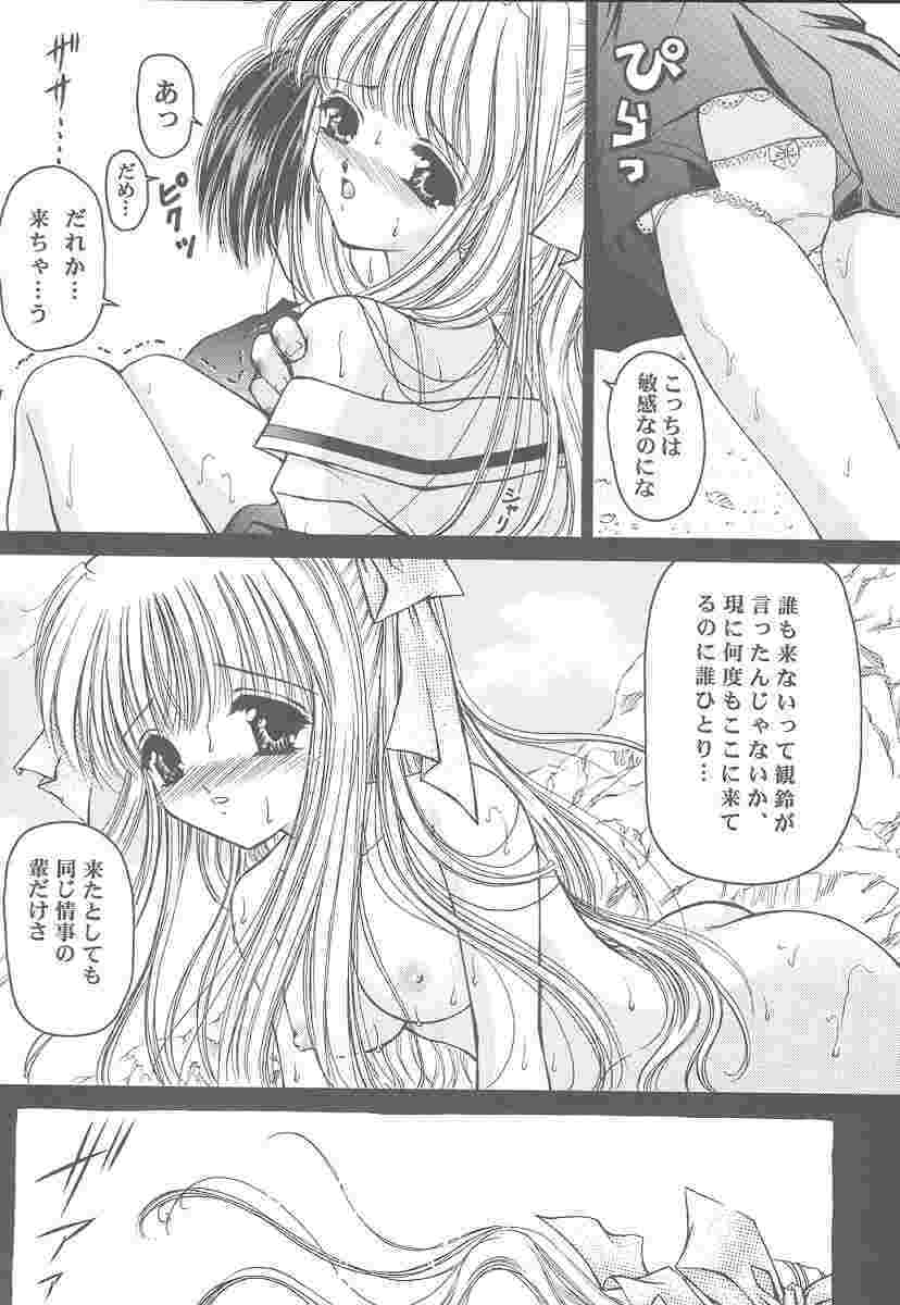 (C59) [Trap (Urano Mami)] Shimensoka 9 (Air) page 25 full