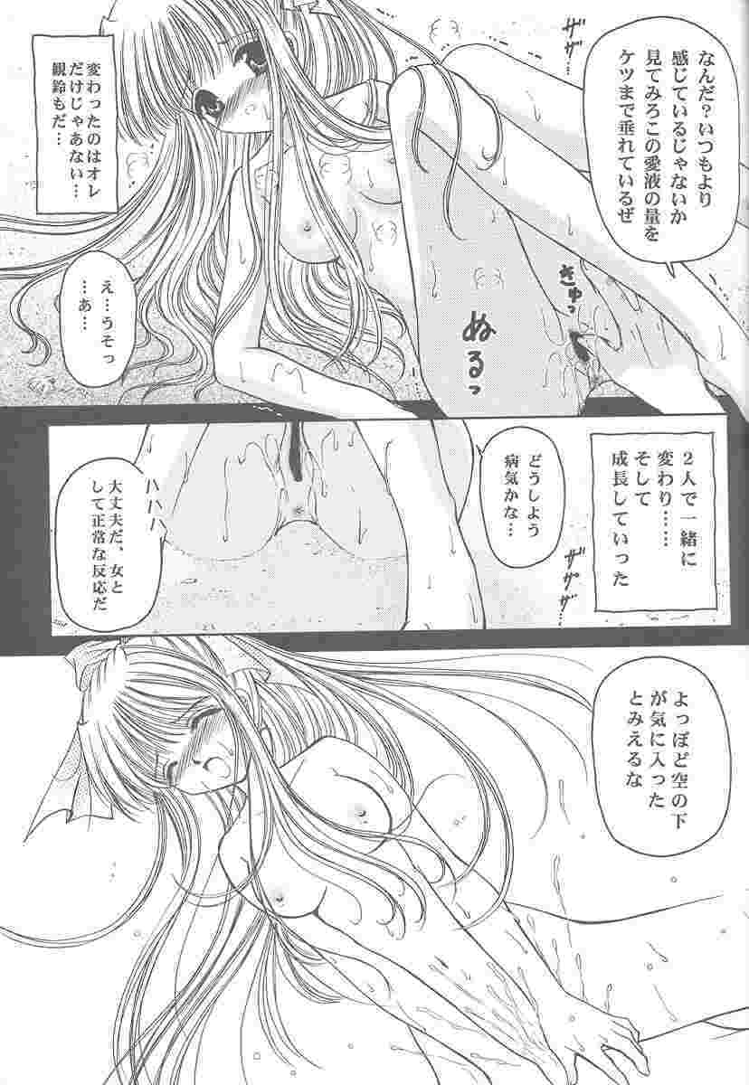 (C59) [Trap (Urano Mami)] Shimensoka 9 (Air) page 26 full
