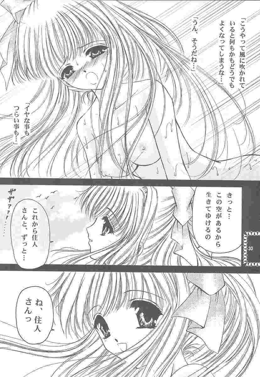 (C59) [Trap (Urano Mami)] Shimensoka 9 (Air) page 27 full