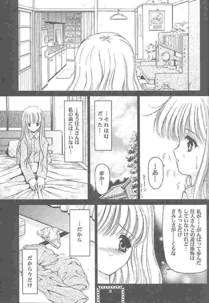(C59) [Trap (Urano Mami)] Shimensoka 9 (Air) page 28 full