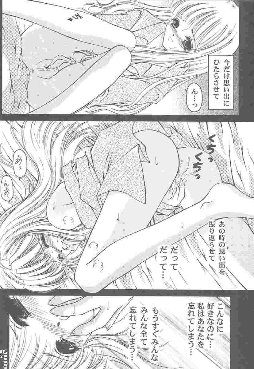 (C59) [Trap (Urano Mami)] Shimensoka 9 (Air) page 29 full