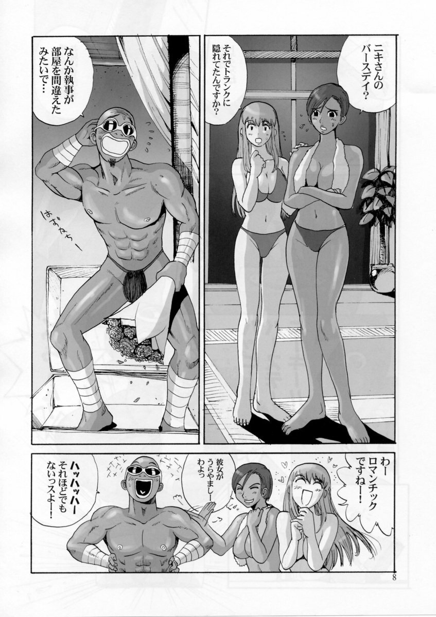 (C64) [Pururun Estate (Kamitsuki Manmaru)] Tropical Night Dreams - Manatsu no Yoru no Yume (Dead or Alive Xtreme Beach Volleyball) page 9 full