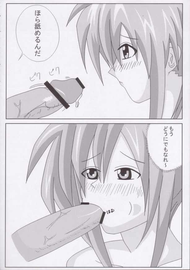 [Onyasai] Misaki Pinch! (Divergence EVE ~Misaki Chronicles~) page 7 full