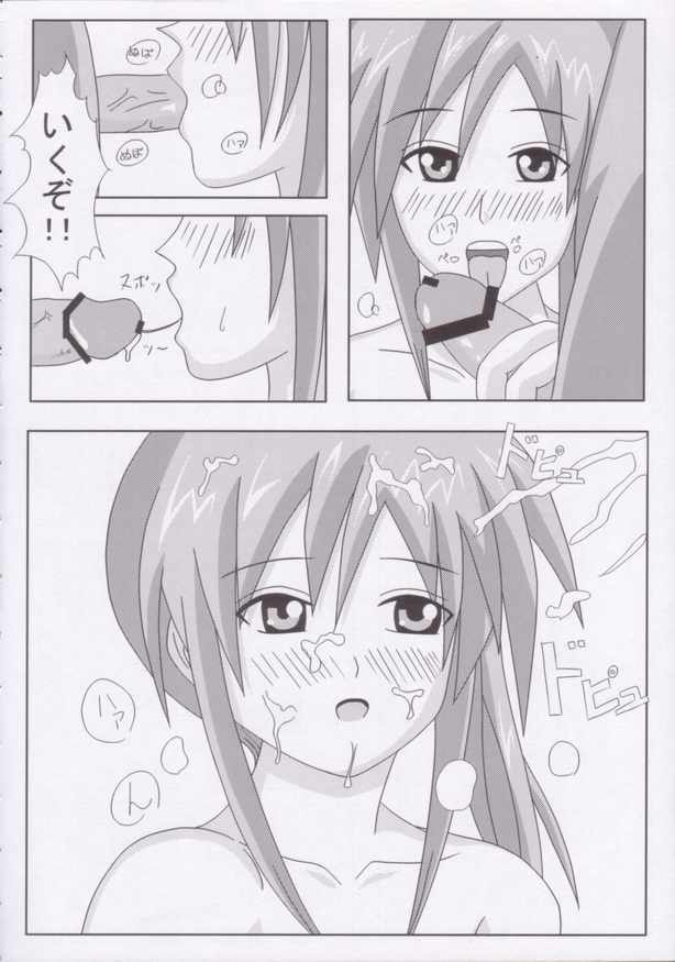 [Onyasai] Misaki Pinch! (Divergence EVE ~Misaki Chronicles~) page 9 full