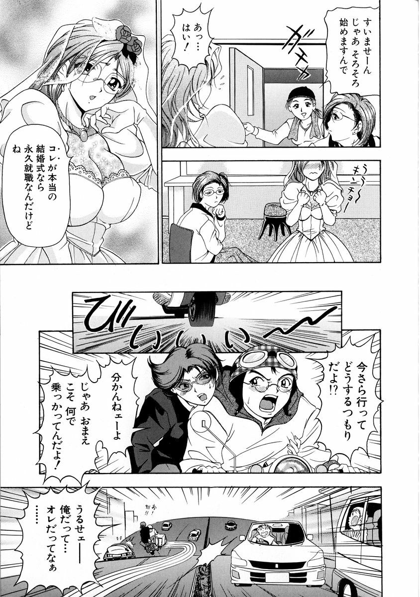 [Uetakano Oike] Oshare Maruhi Sensei Vol. 2 page 126 full